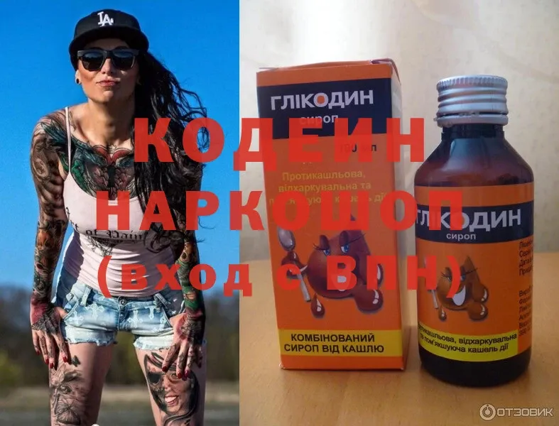 Кодеиновый сироп Lean Purple Drank  где купить наркоту  Кяхта 