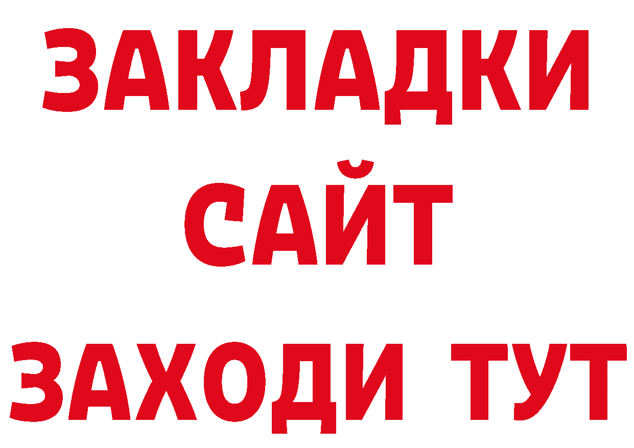 БУТИРАТ BDO зеркало нарко площадка МЕГА Кяхта